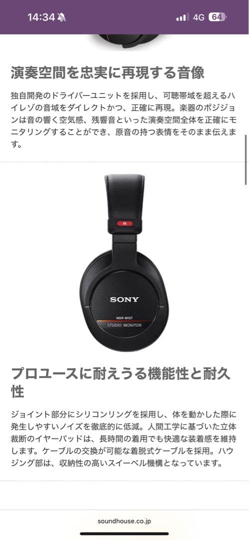 【 美品　試し聞きのみ】MDR-M1ST ハイレゾ対応スタジオモニターヘッドホン