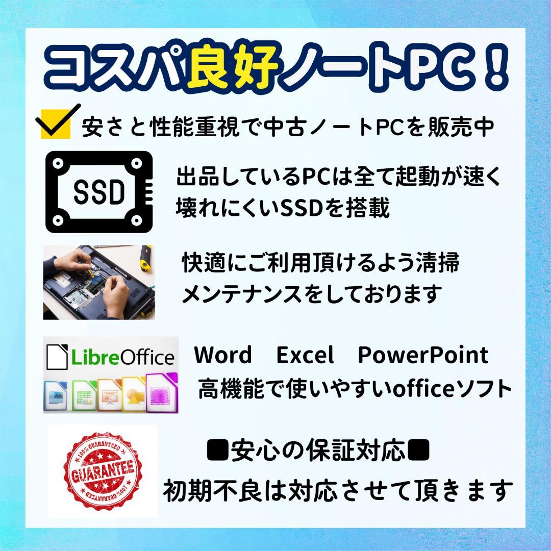 w67✨第8世代 /i5/Office付/薄型軽量/爆速SSD/8GB✨すノート