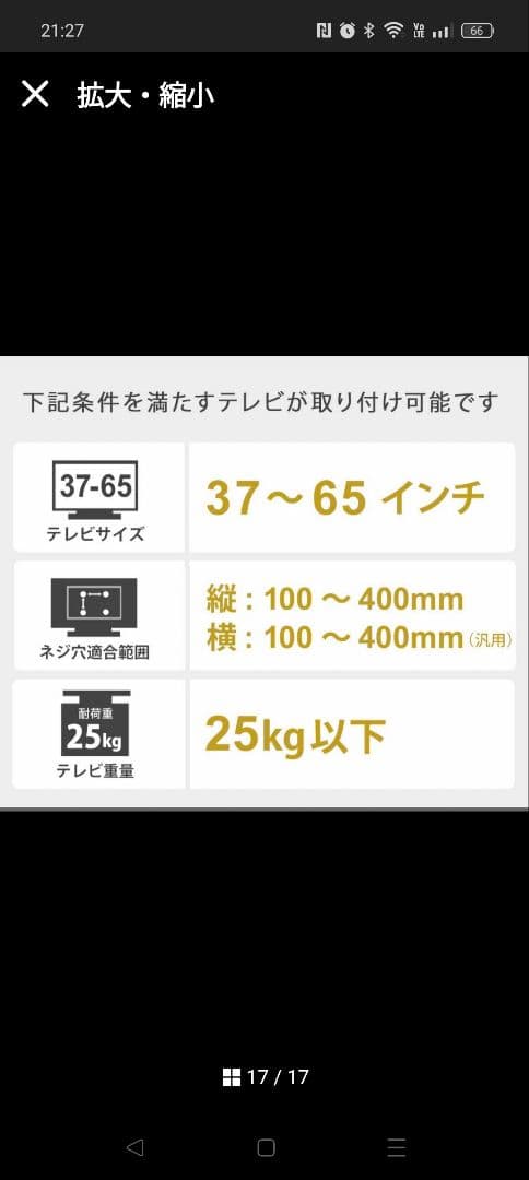 あ*様 未使用 壁美人 37-65型 Lサイズ テレビ壁掛け金具 ブラック