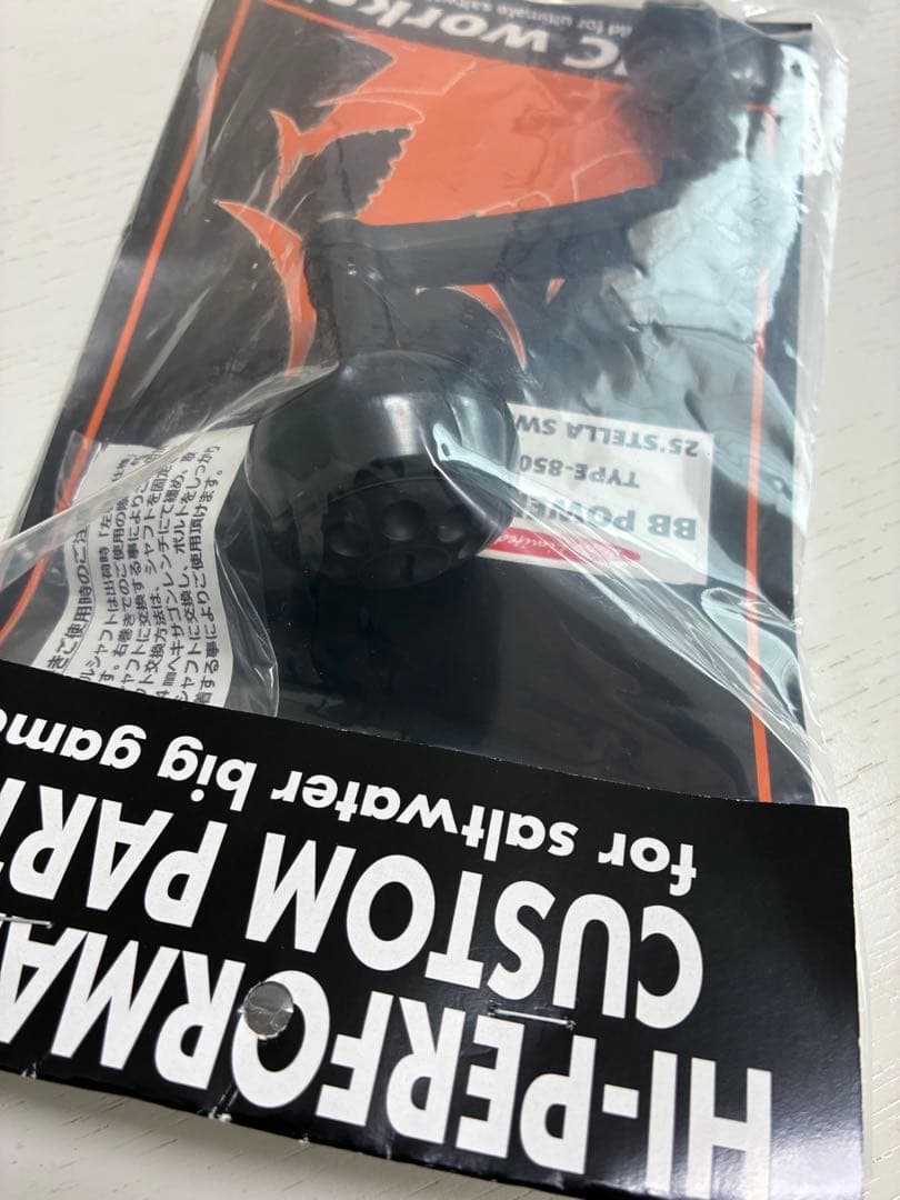 【新品⭐︎限定モデル】BBパワーハンドル　850 AR ステラsw 用