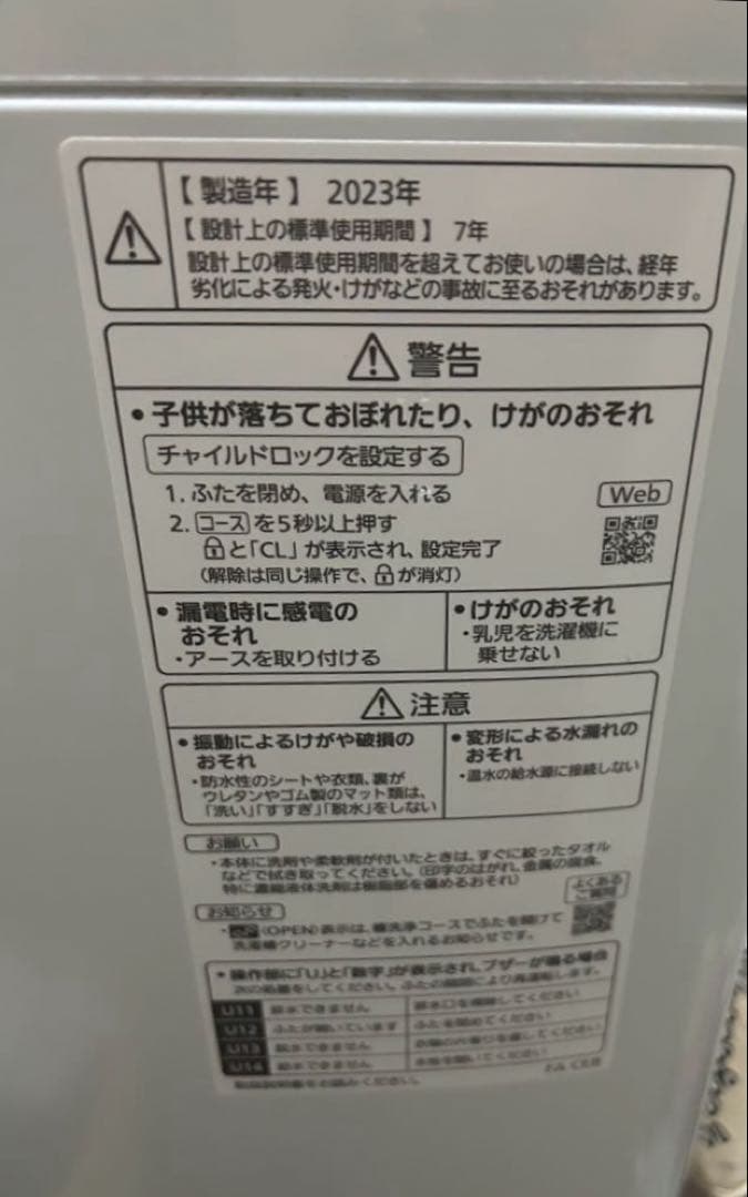 Panasonic NA-FA7H2 2023年製