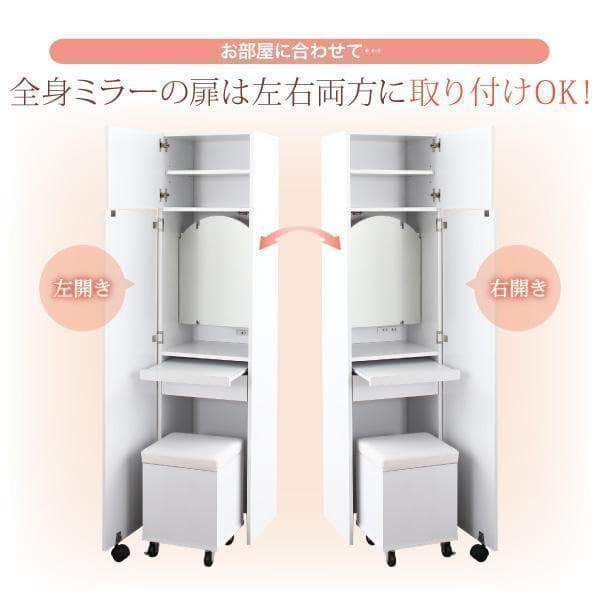 送料込 たっぷり収納 すき間ドレッサー スツール コンセント付 全身ミラー W
