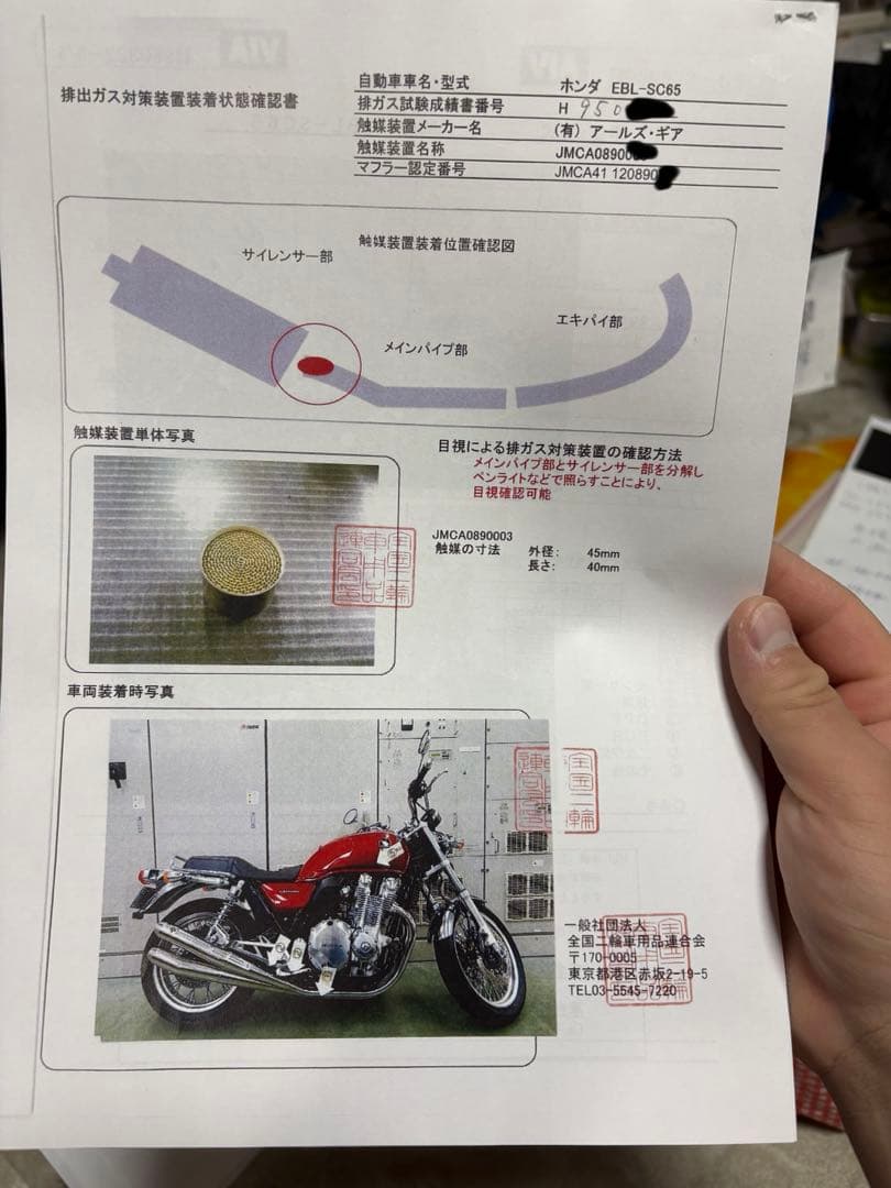 かぼちゃ様専 cb1100 アールズギア　ワイバンクラシック　車検対応