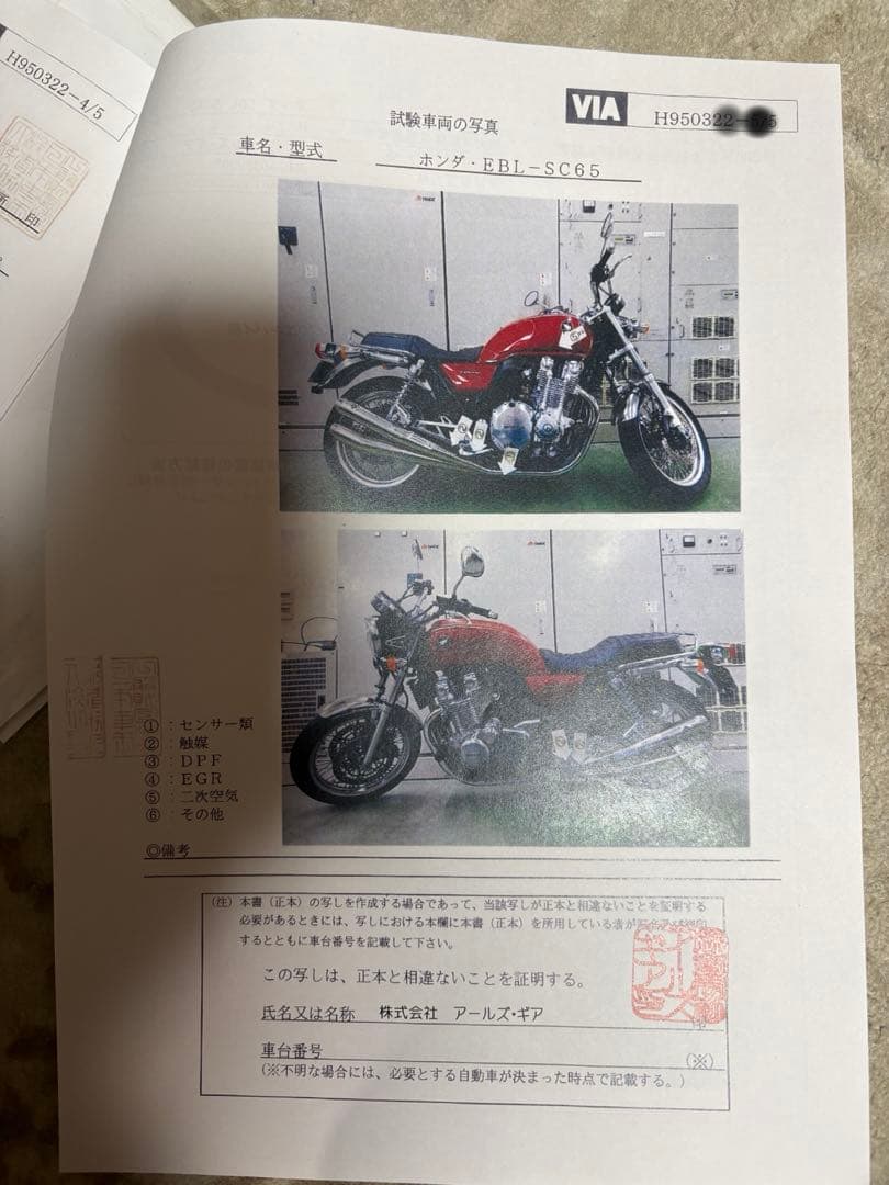 かぼちゃ様専 cb1100 アールズギア　ワイバンクラシック　車検対応