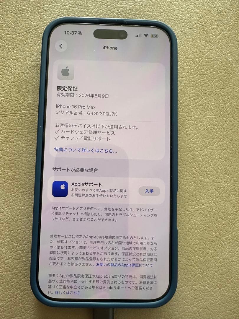 スマートフォン本体 Apple iPhone 16Pro MAX