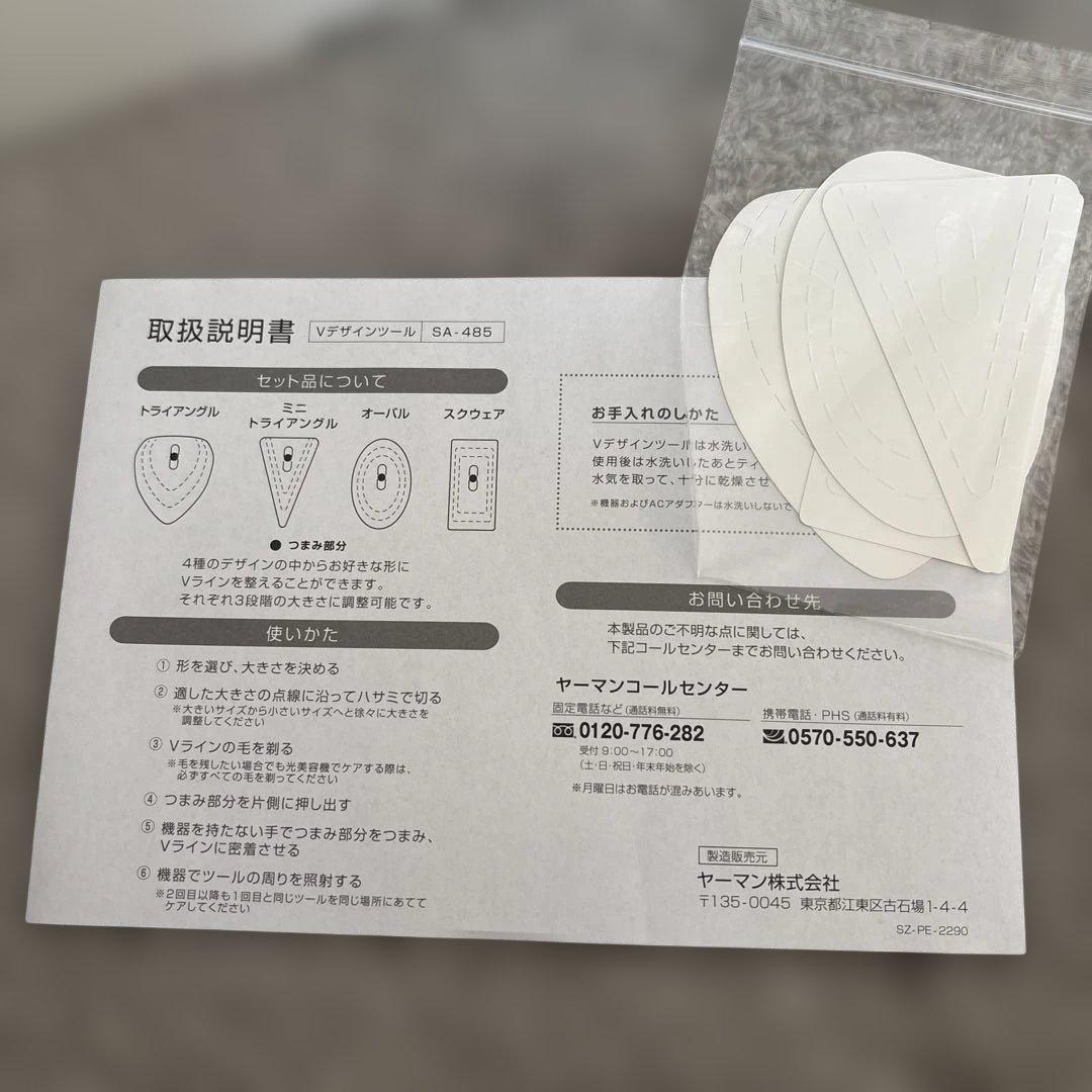 ヤーマン　レイボーテヴィーナス 光脱毛　光美容器　YA−MAN STA-209L