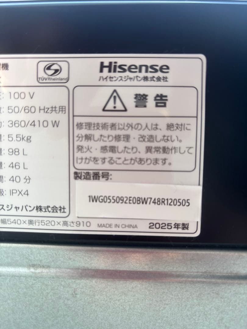 【配送・設置無料】高年式 1人暮らし家電セット