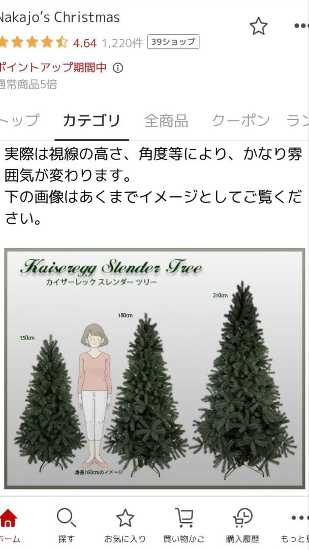 クリスマスツリー　カイザーレックスレンダー210cm