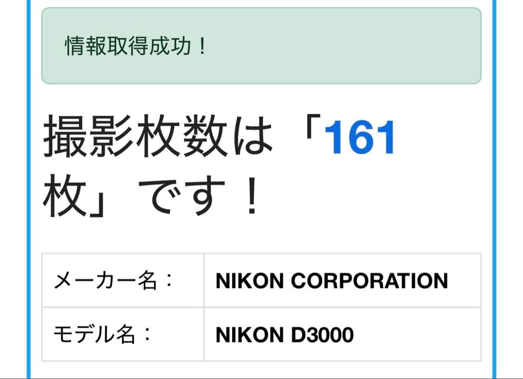 ⭐️Nikon ニコン D3000⭐️レンズキット 一眼レフデビュー スマホ転送