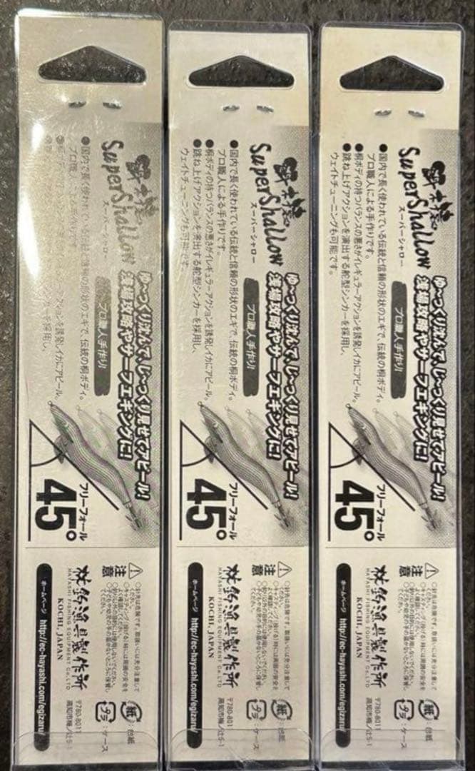 ひ*ち様 【新品】HAYASHI 餌木猿　スーパーシャロー 3.5号　萌葱(金テ