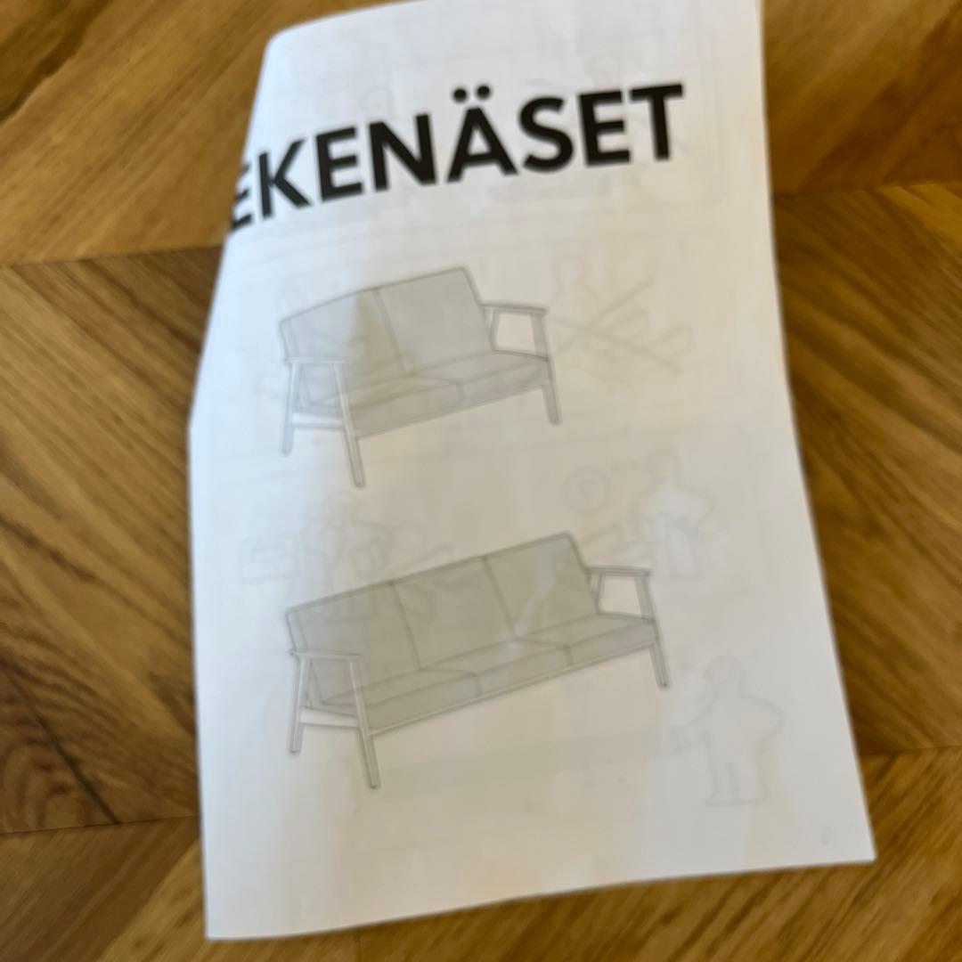 IKEA 2名掛けソファー