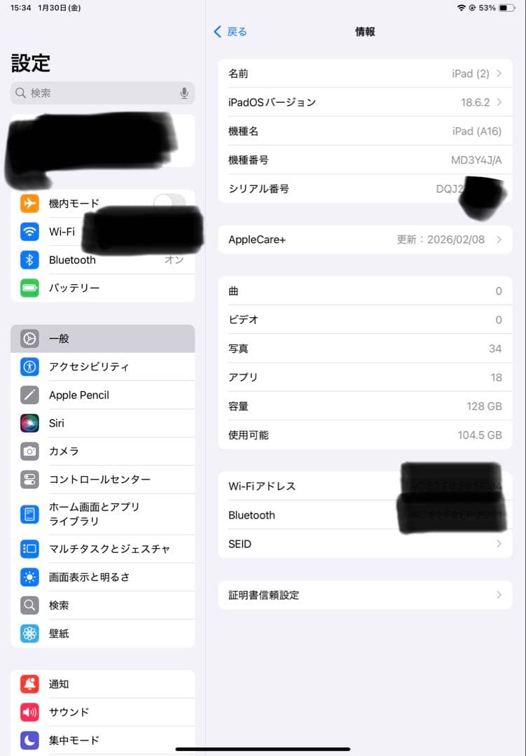 11インチ iPad Wi-Fi 128GB シルバー 2025年モデル　a16