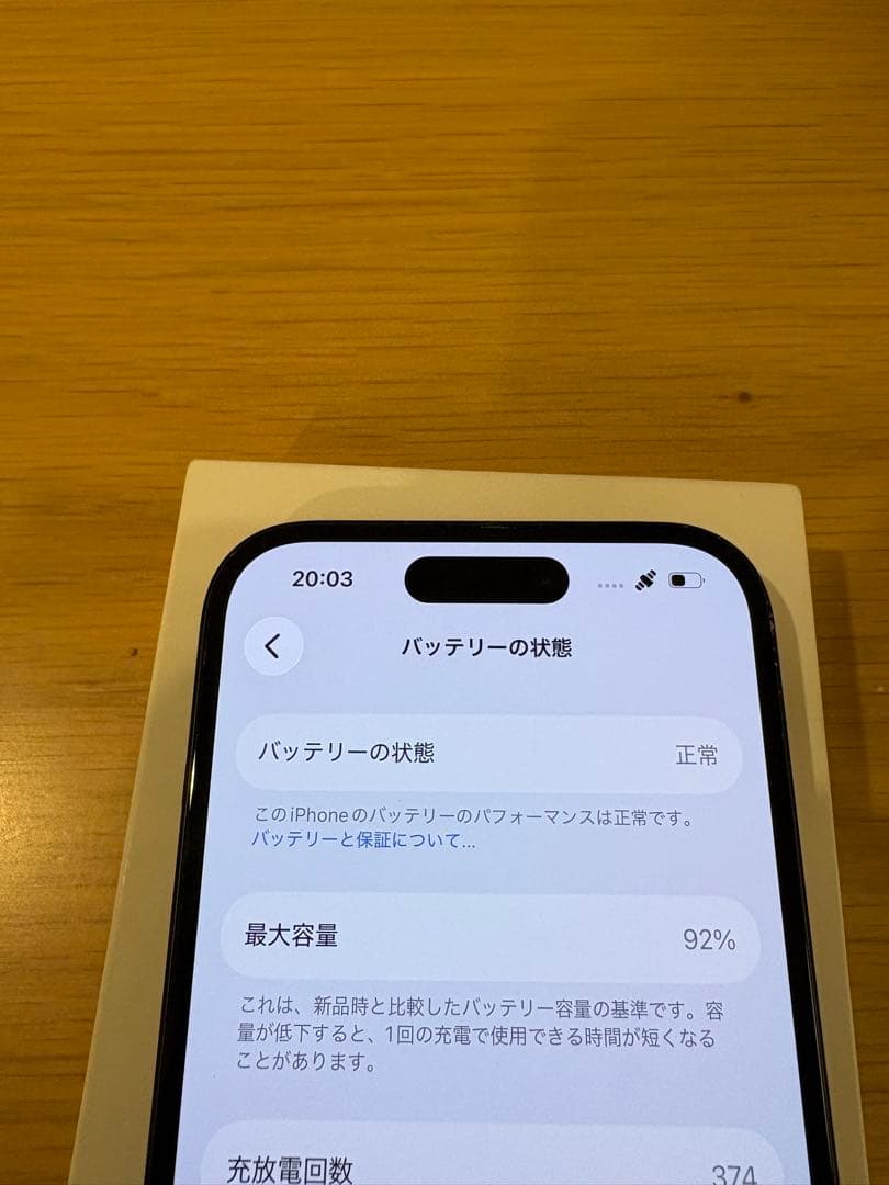 iPhone 15 ブラック 128GB simフリー　バッテリー92%