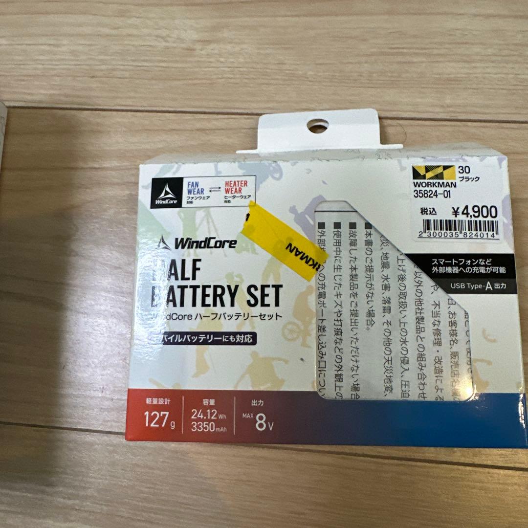 ワークマン　子ども用　空調服