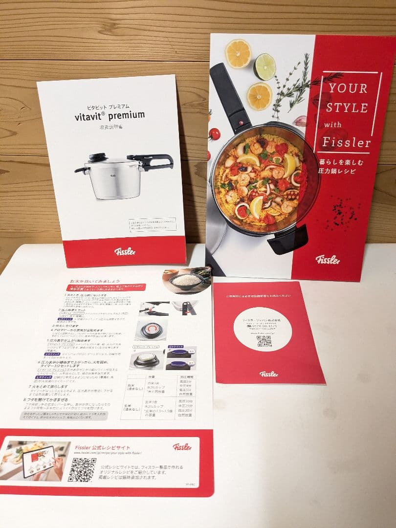 【未使用】フィスラージャパン ビタビットプレミアム　圧力鍋　４．５ｌ