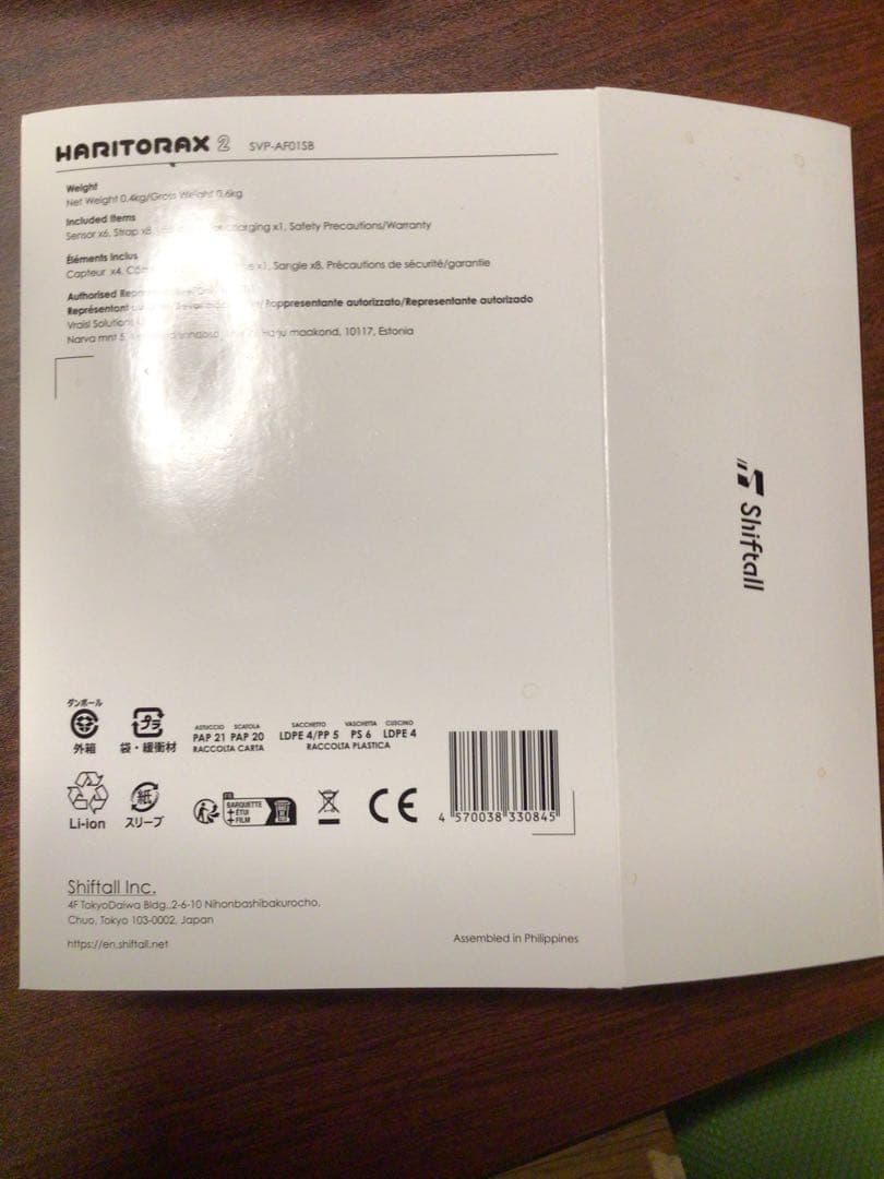 Haritorax2 ハリトラx2 本体+肘拡張キット+gx6ドングル