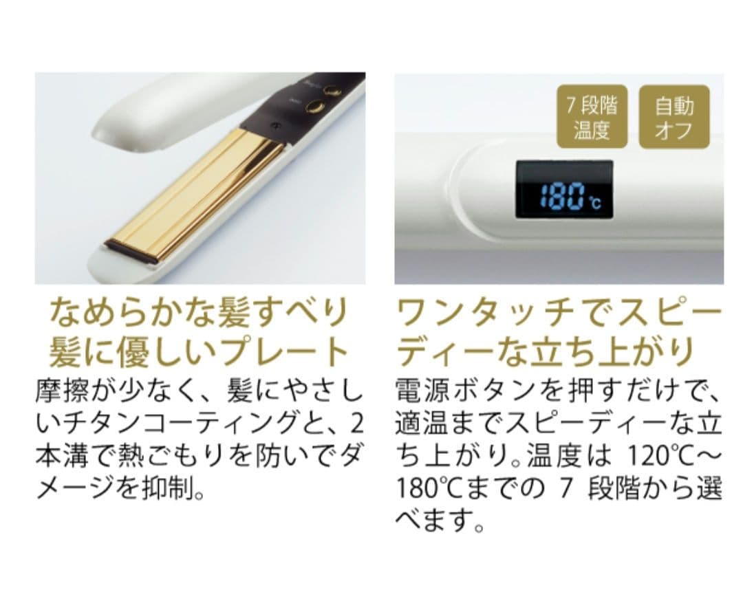 ち*い様 シャルレ ストレートヘアケアアイロン