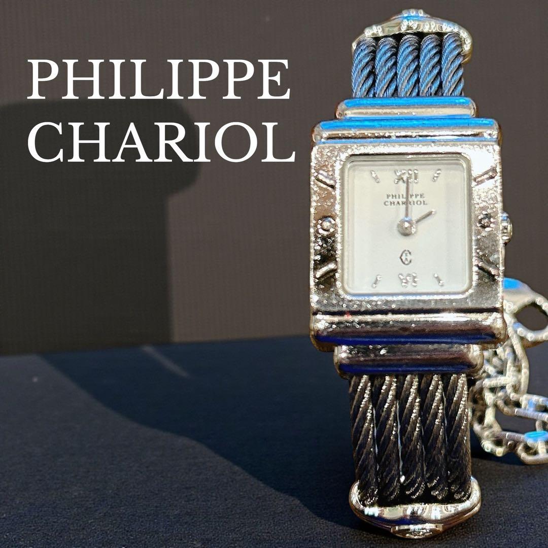 PHILIPPE CHARIOL フィリップシャリオール レディース腕時計