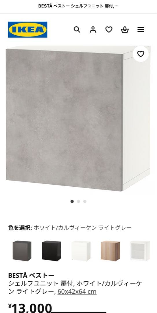 ★IKEA BESTA ベストー シェルフ★幅60x奥行42x高さ64 cm