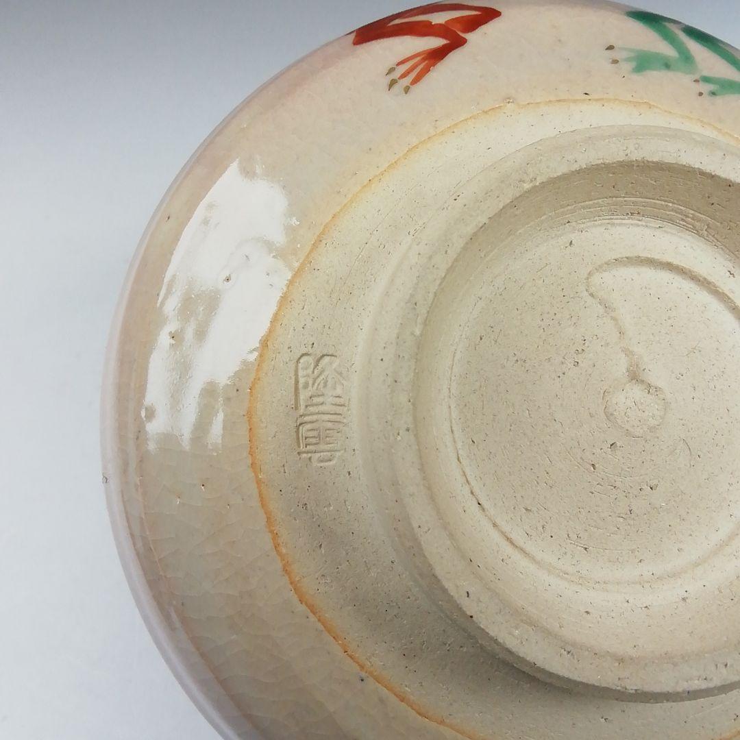 Ｗ１６５　茶碗　『乾山写　節分ノ絵』『伊藤隆雲 造』　共箱　抹茶碗　茶道具