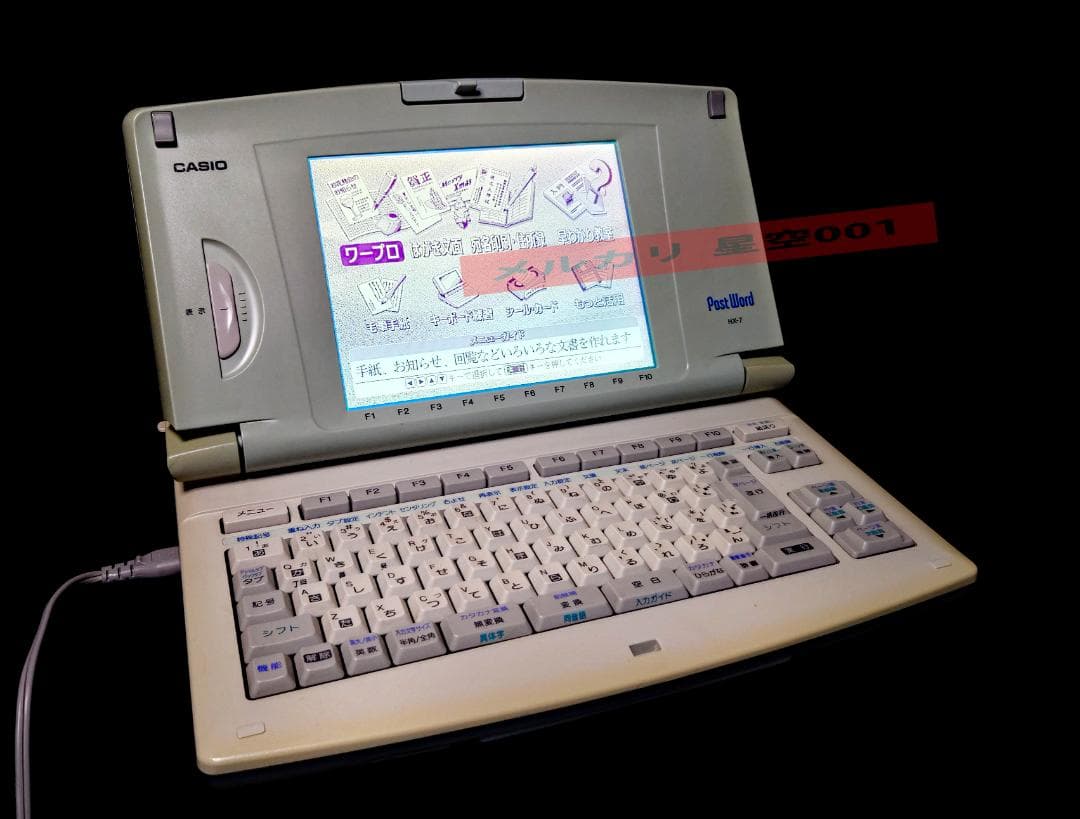 起動確認済 CASIO ワープロ PostWord HX-7 取扱説明書 カシオ