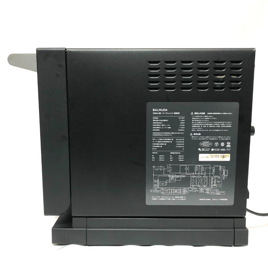 【美品】 BALMUDA The Range K04A-BK オーブンレンジ