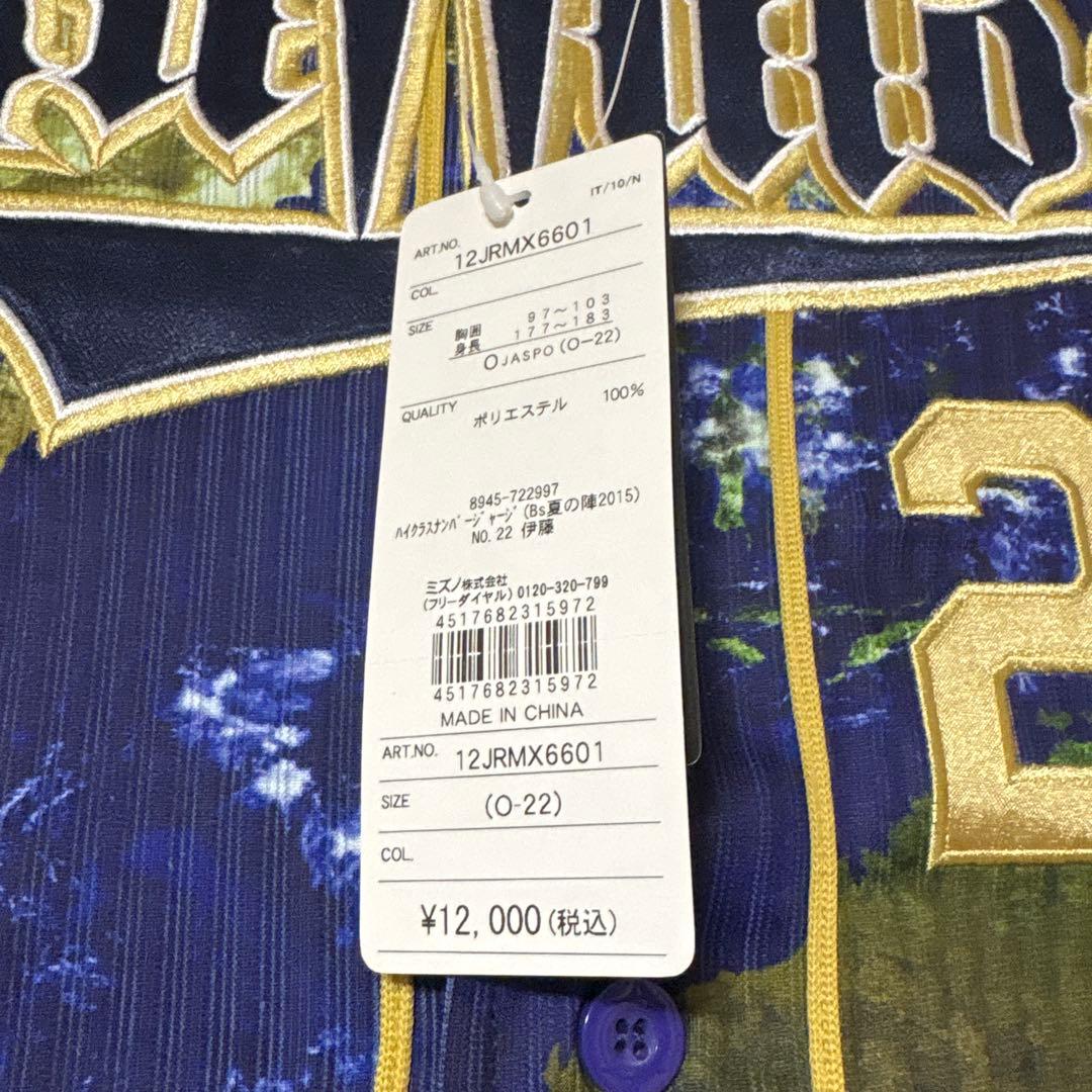 オリックス バファローズ ユニフォーム 伊藤光 地球 夏の陣