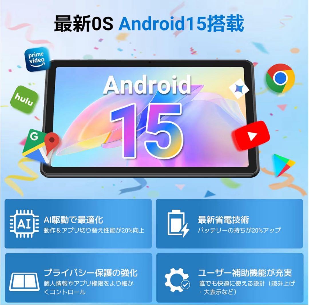【新品・未使用】タブレット Android15 10インチ　Wi-Fiモデル