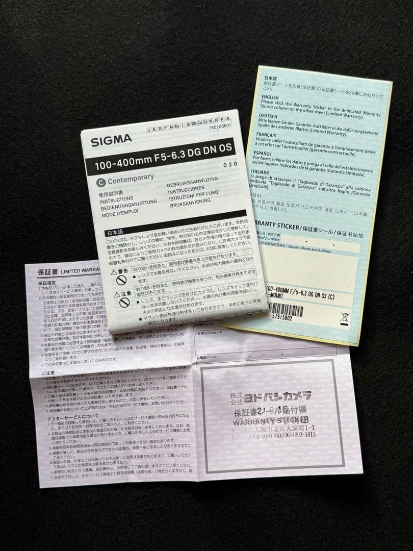 ［Lマウント］SIGMA 100-400mm F5-6.3 DG DN OS