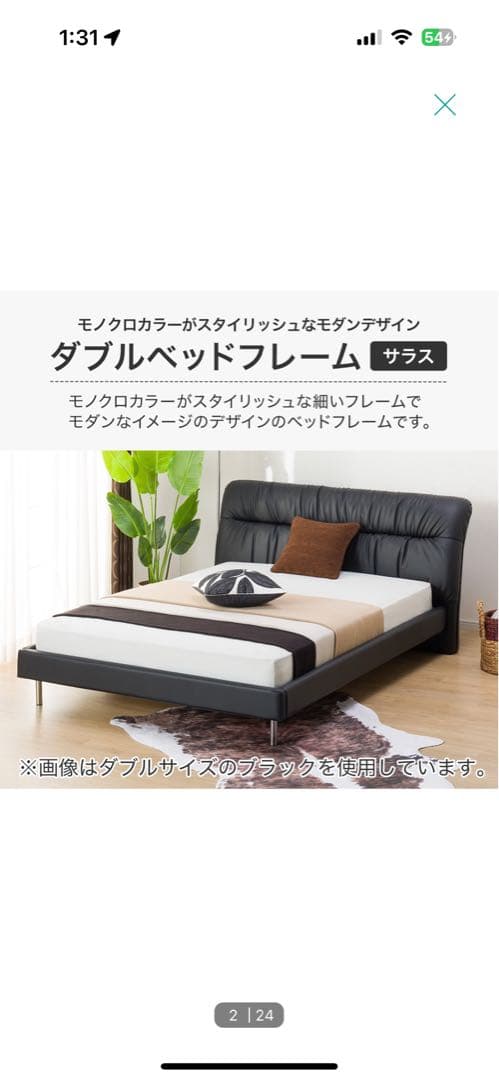 ダブルベッドフレーム ブラック
