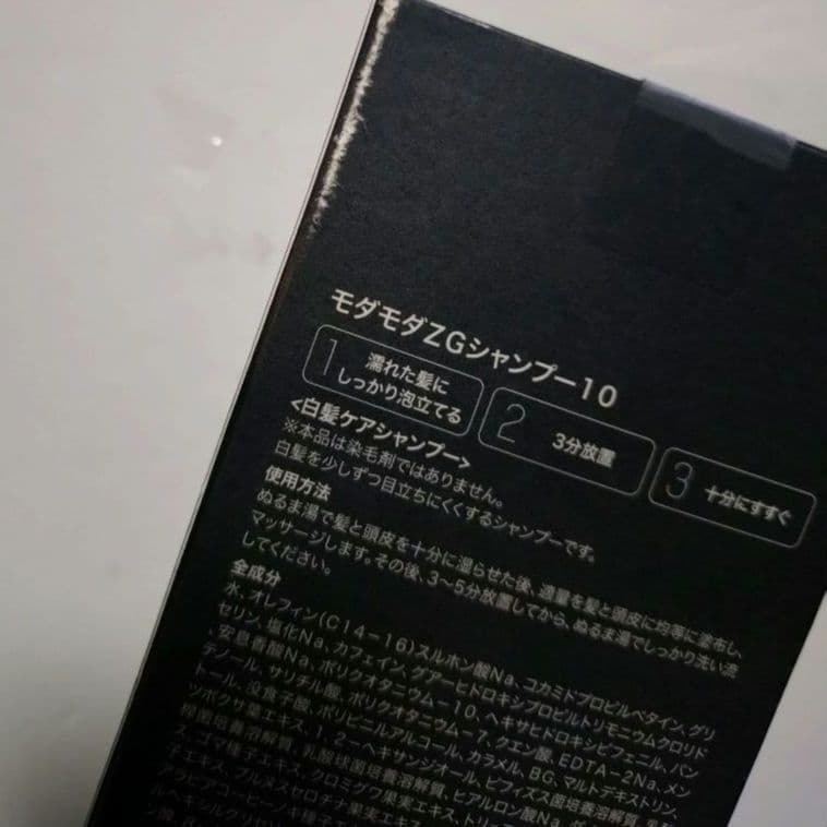 MODAMODA モダモダ ゼログレイ ブラックシャンプー　300g×3