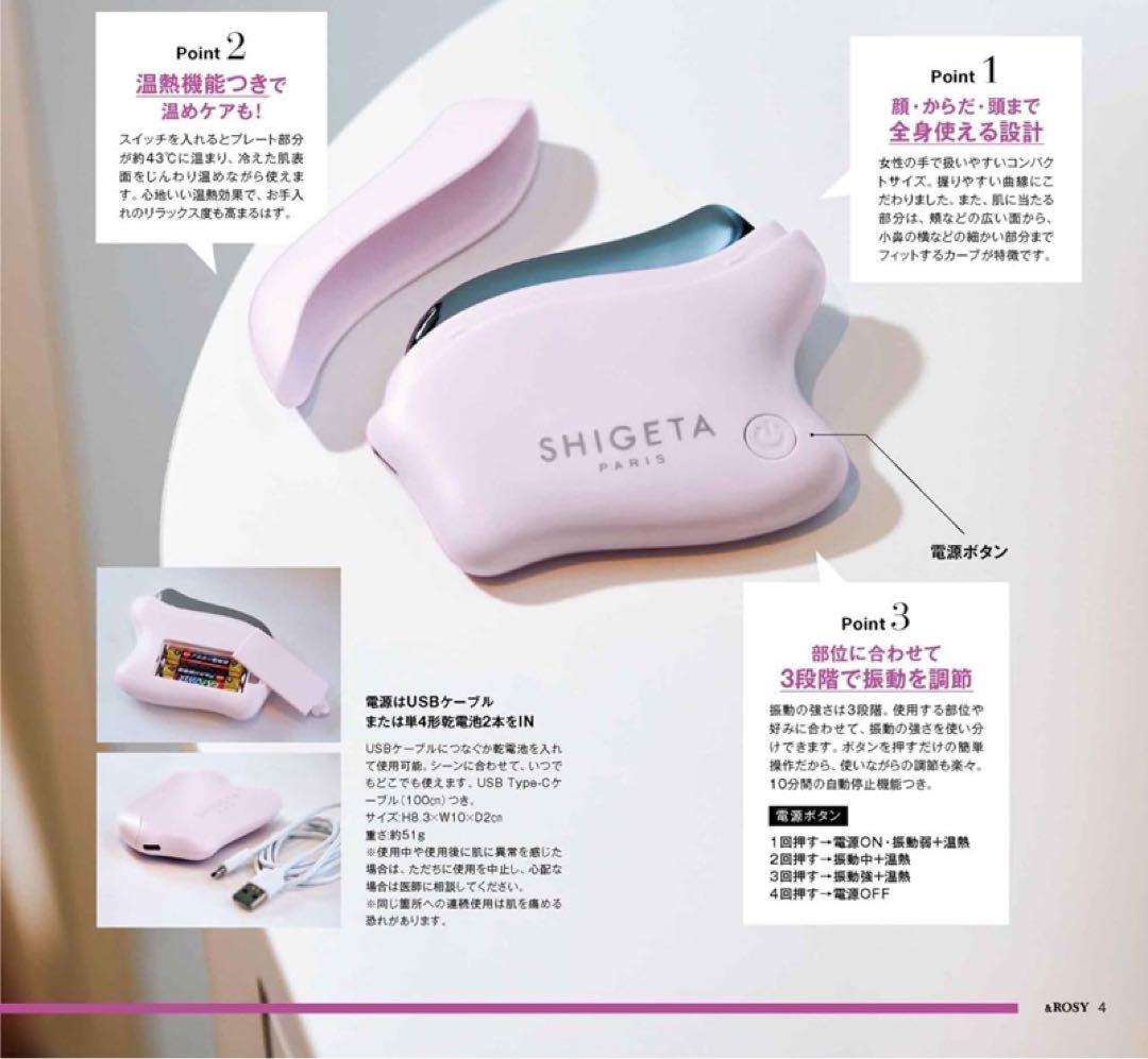 タカハシ 管理 8 &ROSY アンドロージー 12月号 付録 ②