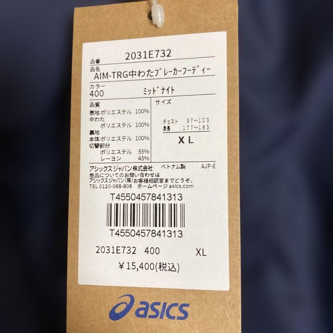 asics AIMTRG中綿ブレーカーフーディネイビーメンズXL