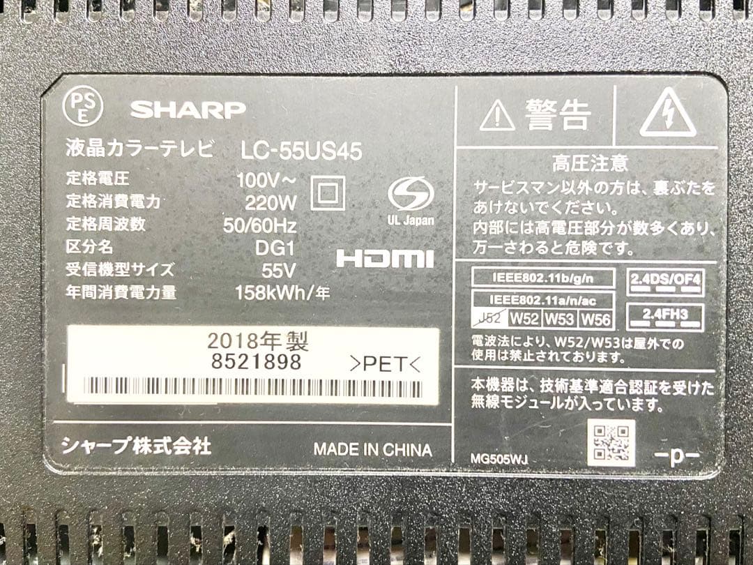 【今だけ優待価格】SHARP AQUOS｜55V型4K｜純正リモコン