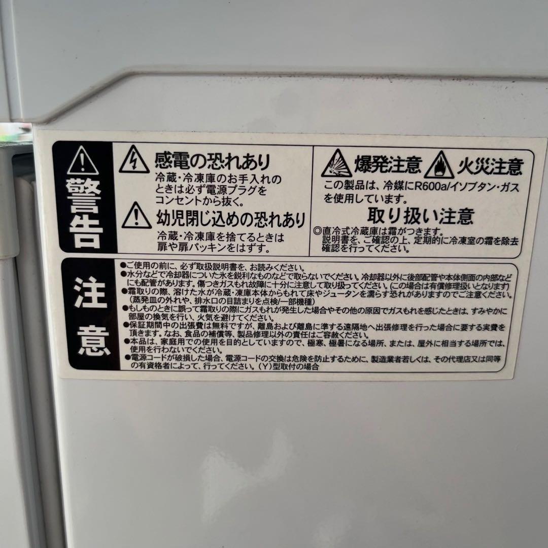 F 2021年製 Abitelax アビテラックス 冷凍庫 ACF-121
