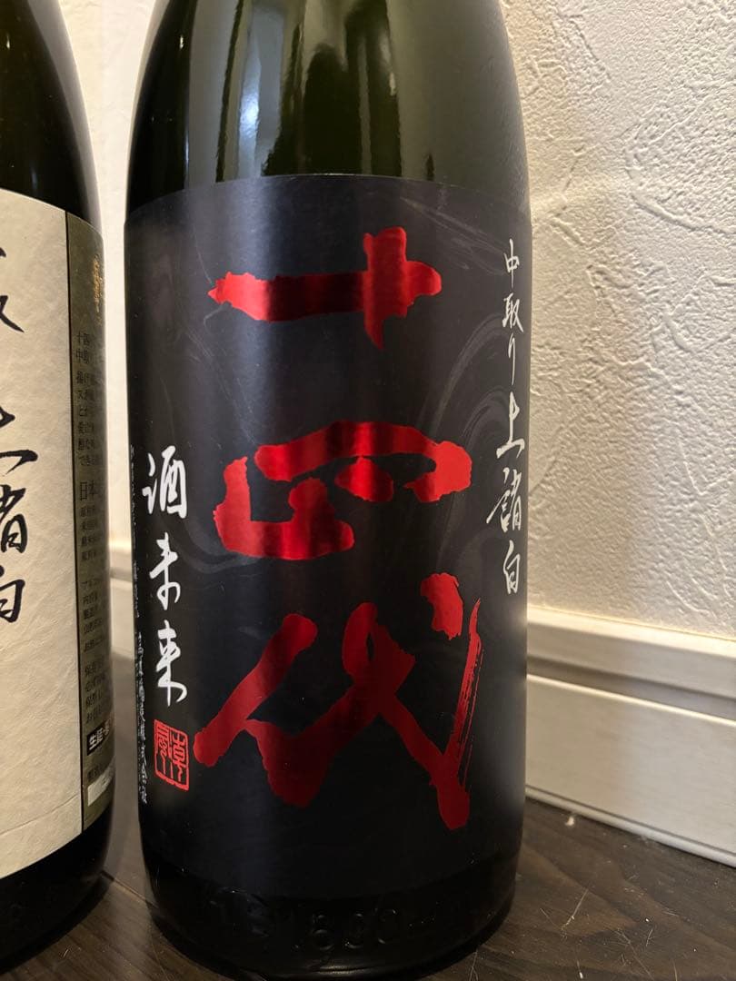 【空瓶】 十四代本丸 酒未来 中取り