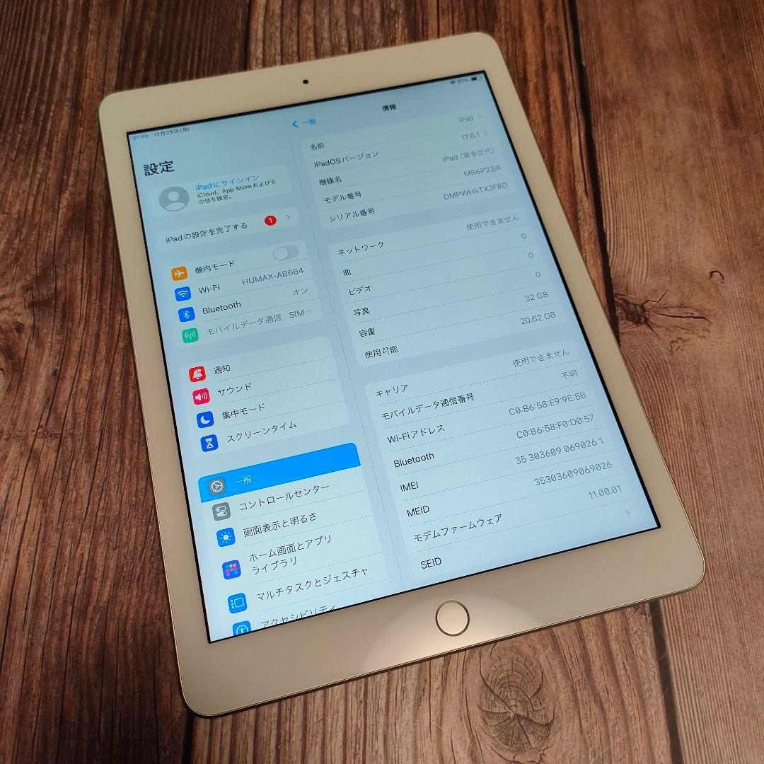 iPad 第6世代 32GB シルバー SIMフリー 美品