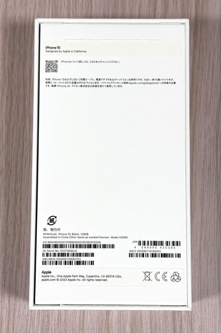 iphone15 MTMH3J/A 128GB 最大容量98% 【極美品】