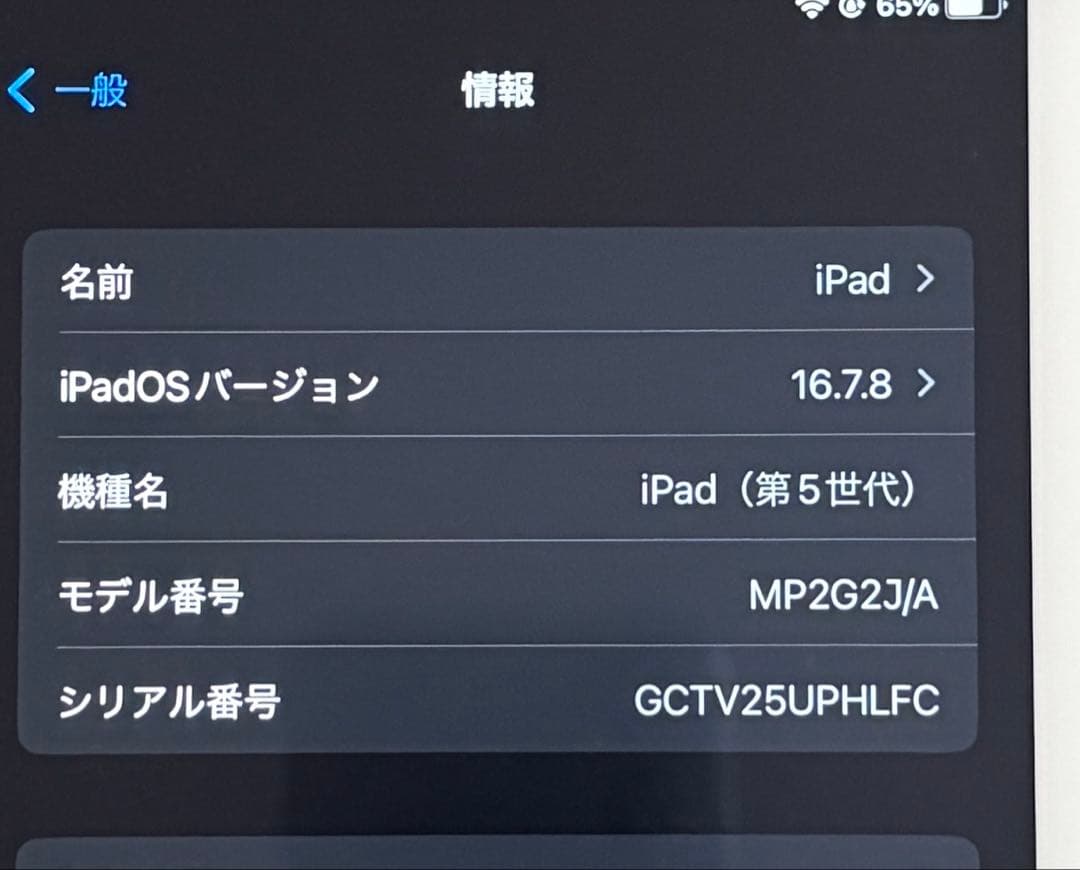 【美品】iPad第5世代 Wi-Fiモデル本体、Smart coverセット