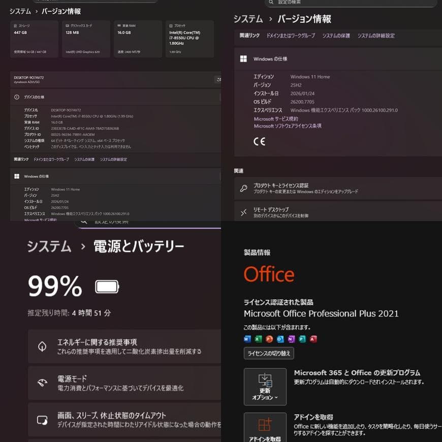 第8世代ＤynabookAZ65/GG i7-8550U SSD480GM16G