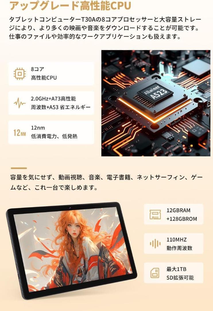 Android 14 タブレット 10インチ wi-fiモデル GMS認証