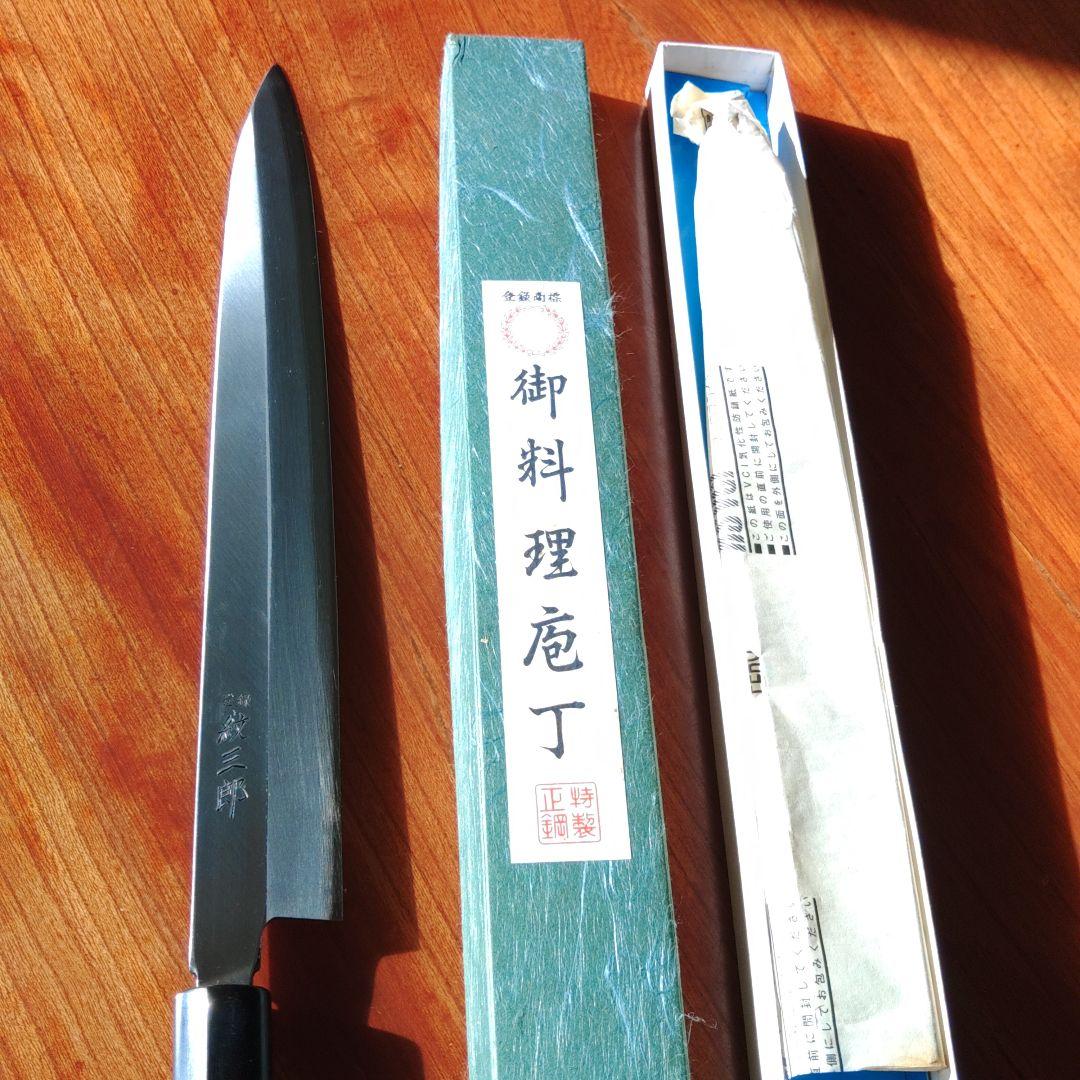 柳刃包丁 紋三郎