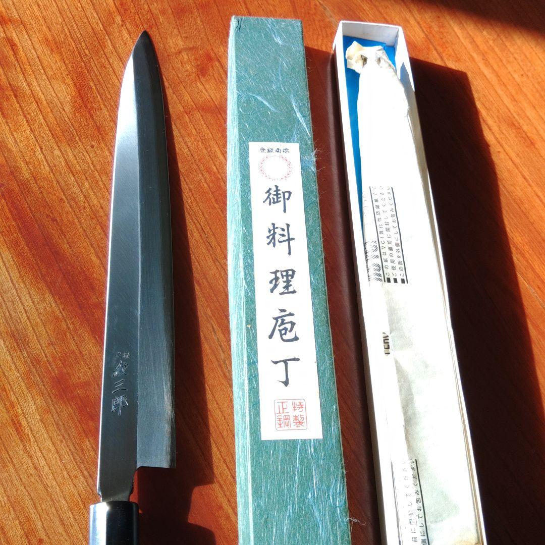 柳刃包丁 紋三郎