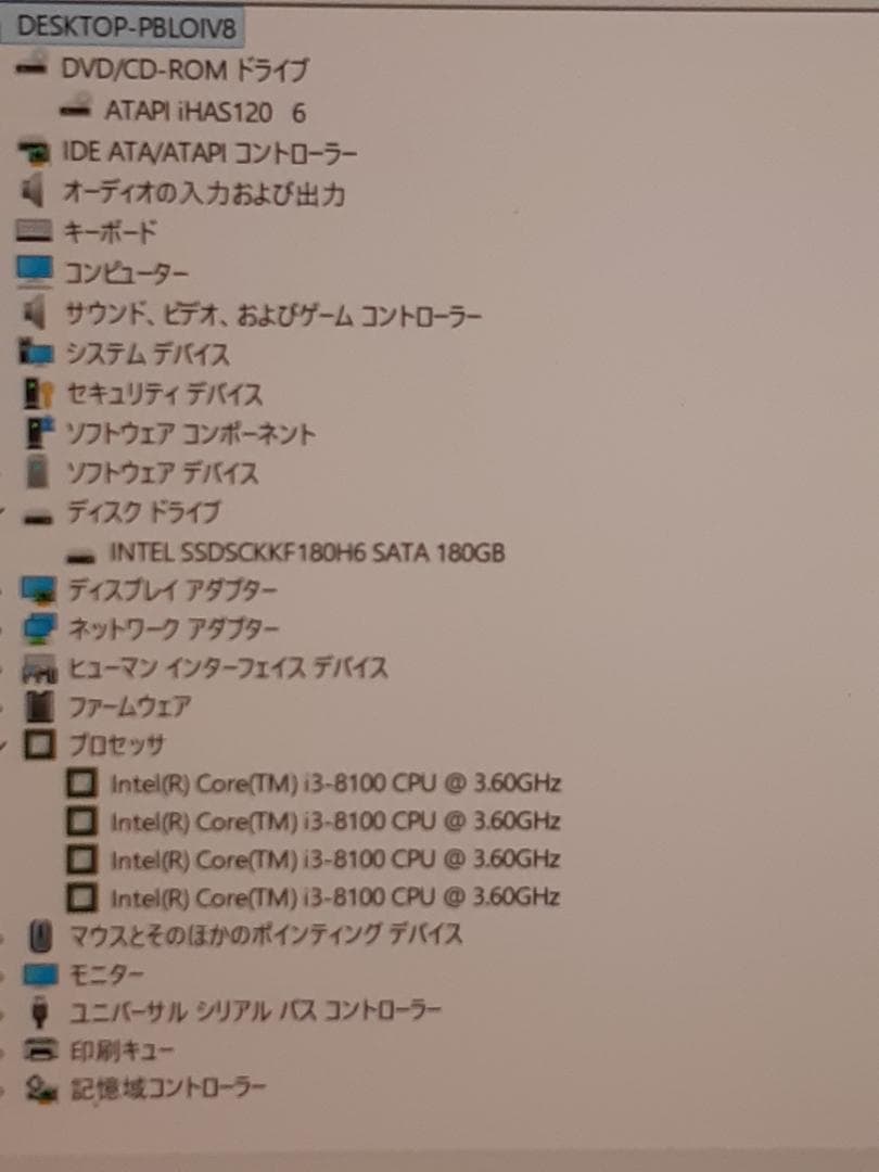 自作PC　i3 8100・8GB・SSD180GB・Win11