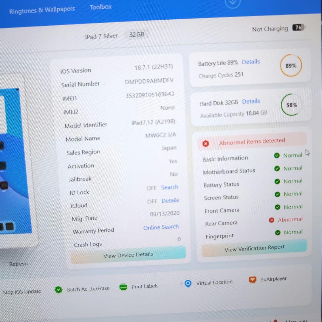 iPad第7世代 32GB シルバーSIMフリーモデル