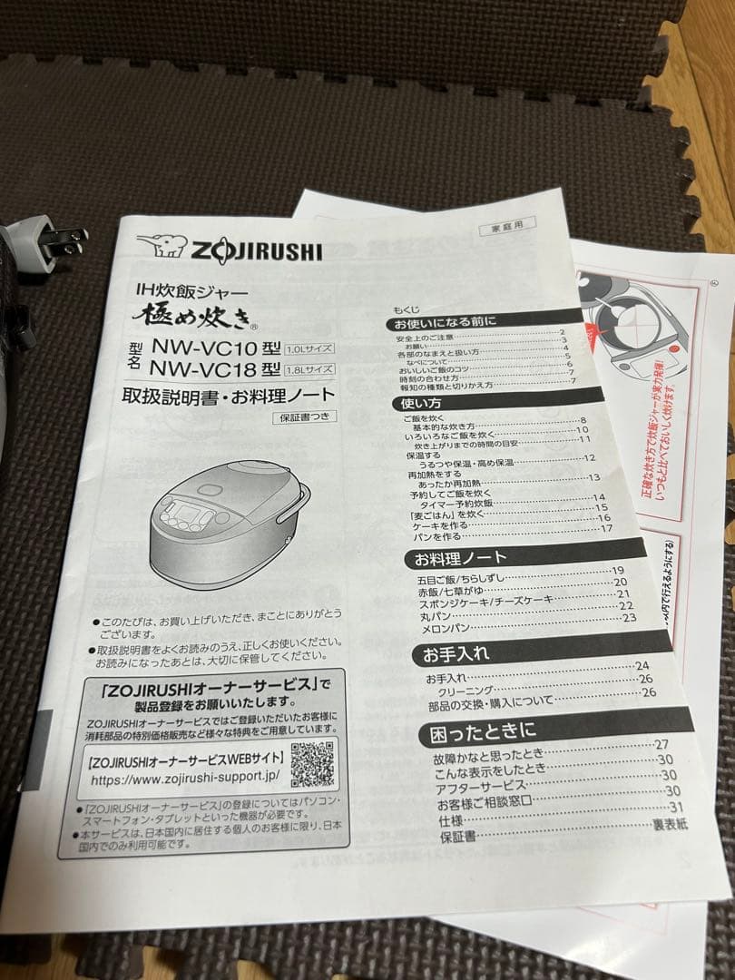 象印 IH炊飯ジャー　NW-VCT10 2024