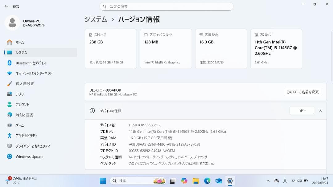 【整備済み品】HP EliteBook 830 G8 Core i5 第11世代
