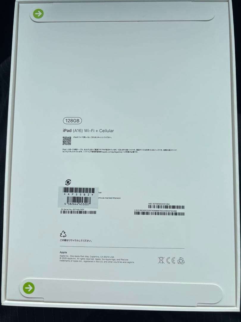 最新モデル！iPad A16(Wi-Fi➕Cellularモデル)