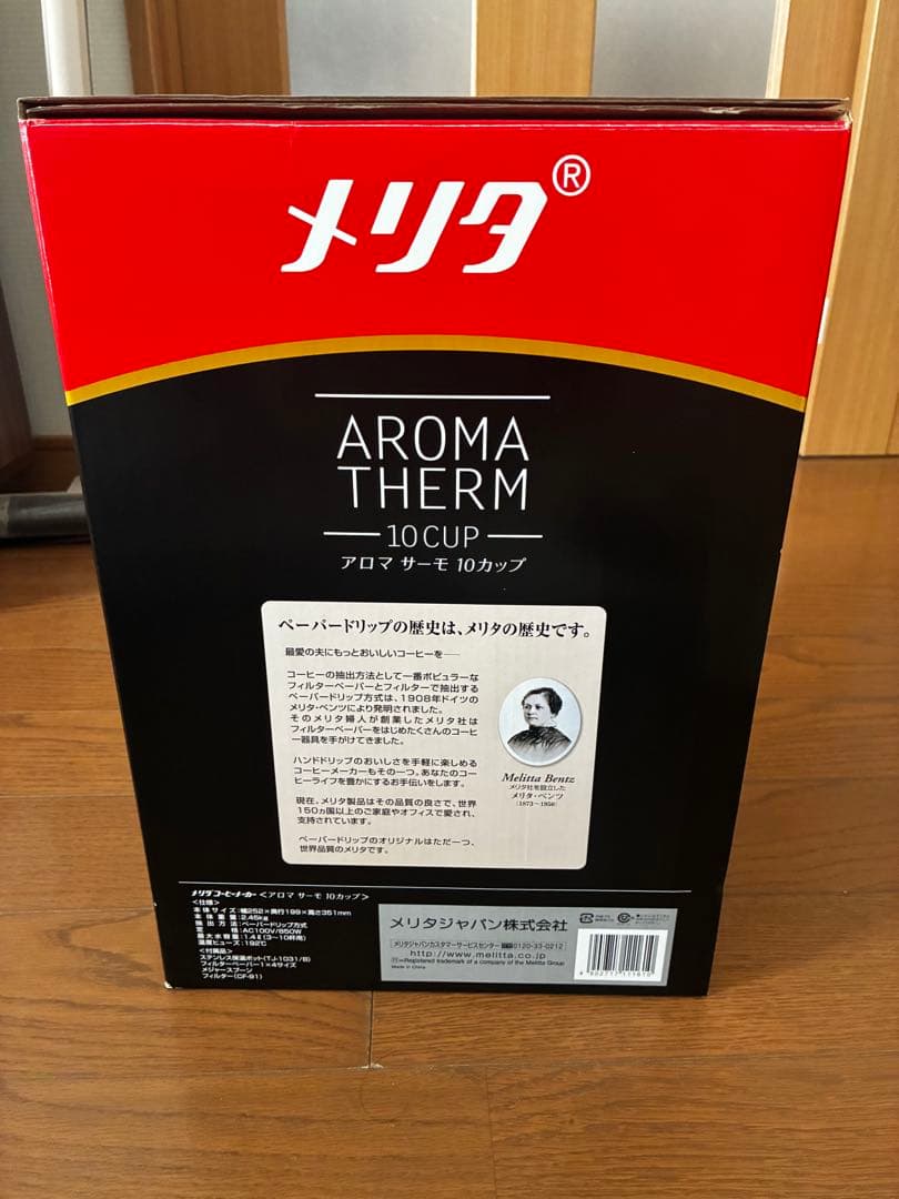 メリタ　コーヒーメーカー 10カップ JCM-1031/B