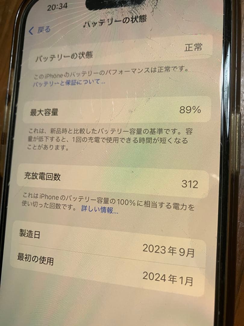 【訳あり】iPhone 15 128GB ブルー 本体 画面割れインカメラ故障